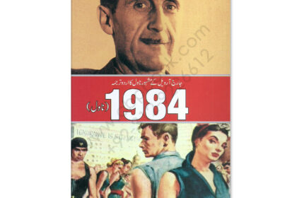 1984 George Orwell Novel Urdu Translation