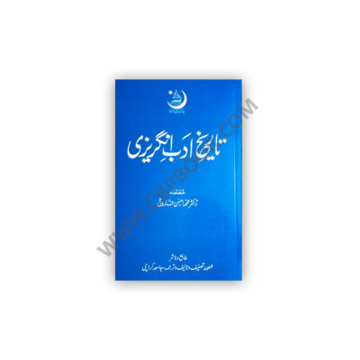 Tareekh-E-Adab Angrezi By Dr Muhammad Ahsan Farooqi - KU