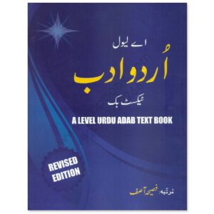 A Level URDU ADAB Text Book 2022 By Faseeha Asif - Fatemi