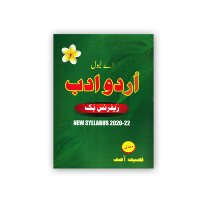 A Level Urdu Adab Reference Book 2020-22 By Faseeha Asif - Fatemi
