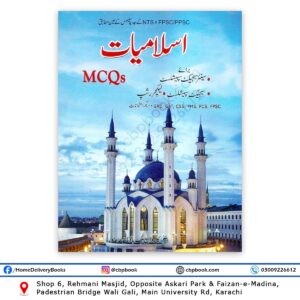Caravan Lectureship & Subject Specialist Islamyat MCQs In Urdu By Ch Ahmed Najib
