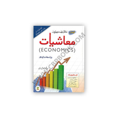 Faisal Model Papers Mashiat (Economics) For Class IX-X