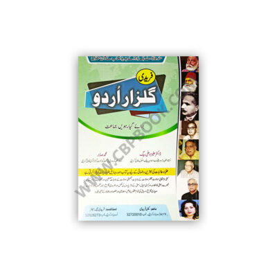 Gulzar Urdu For XI By Dr Aliza Ali Baig & M Sabir - Faridi