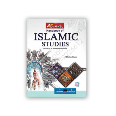 Handbook of ISLAMIC STUDIES By M Imtiaz Shahid - ADVANCED