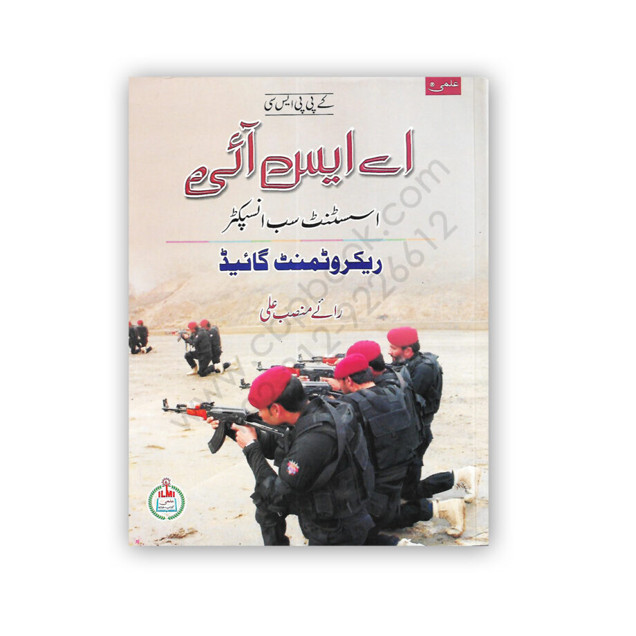 ILMI KPPSC ASI Assistant Sub-Inspector Recruitment Guide By Rai Mansab ...