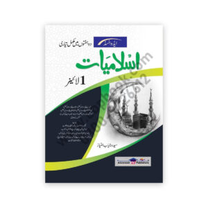 Islamiyat One Liner By Syeda Nayab Imtiaz – Advanced Publisher