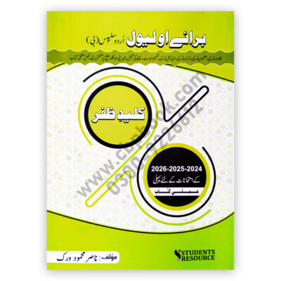 O Level Urdu Syllabus B Kaleed e Zafar By Nasir Mehmood – Students Resource