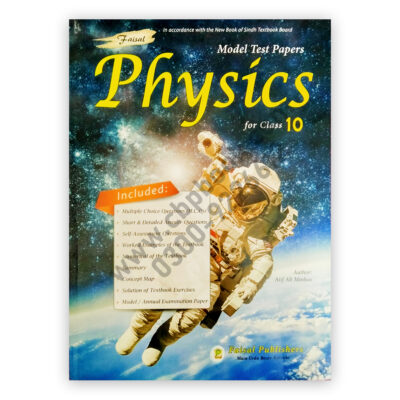 Model Test Papers Physics For Grade 10 By Atif Ali – Faisal Publishers