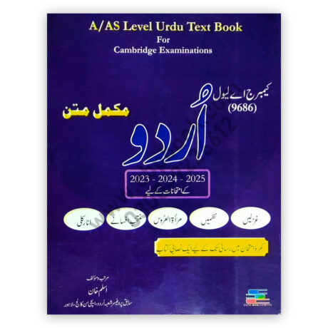 Cambridge A/AS Level URDU Complete Text By M Aslam Khan – EXCEL