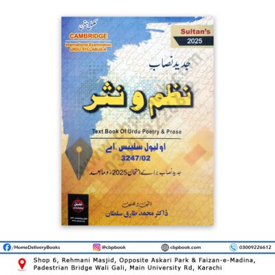 O Level Syllabus A Jadeed Nisaab e NAZM O NASAR By Dr M Tariq Sultan