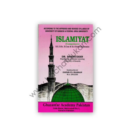 ISLAMIAT (Eng) BCom By Dr Nasiruddin Siddiqui - Ghazanfar
