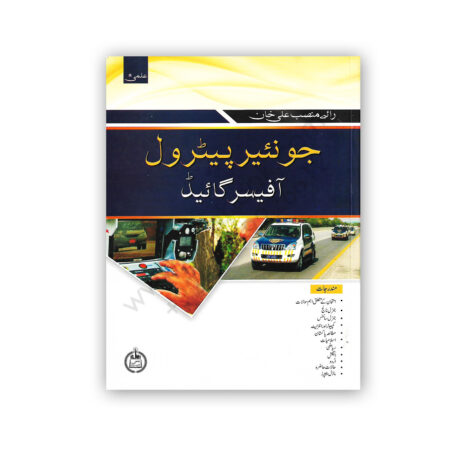 JUNIOR PATROL OFFICER Guide By Rai Mansab Ali Khan - Ilmi Kitab Khana