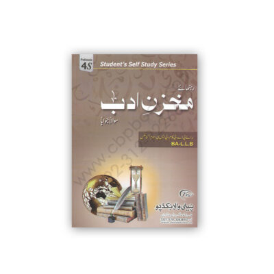 Makhzan-E-Adab For BA, B Com, B Sc – Petiwala Book