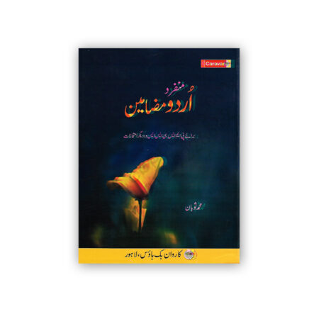 Munfarid URDU MAZAMEEN By Muhammad Soban - Caravan Book