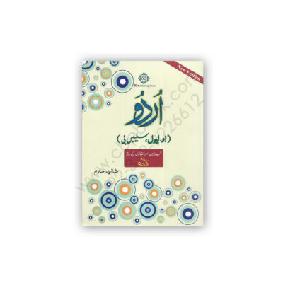O LEVEL URDU SYLLABUS B BY SHAZIA ISLAM – 92 PUBLISHING HOUSE