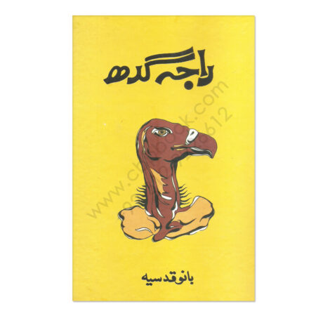 Raja Gidh Urdu Novel By Bano Qudsia