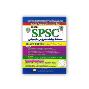 SPSC SOLVED PAPERS Original + Model Papers By M Sohail Bhatti - Bhatti Sons