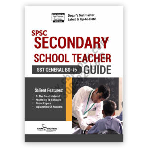 SPSC Secondary School Teacher SST General BS-16 Guide - Dogar Brother