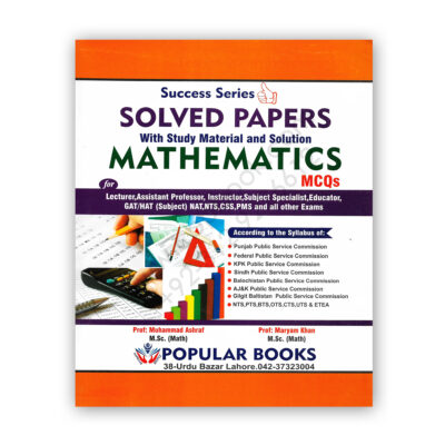 Solved Papers Mathematics MCQs By M Ashraf & Maryam Khan – Bhatti