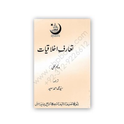 Taaruf e Akhlaqyaat By Syed M Ahmad Saeed - Karachi University