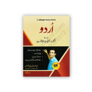 URDU For Lecturers Subject Specialist - Jahangir Books
