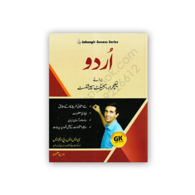 URDU For Lecturers Subject Specialist - Jahangir Books