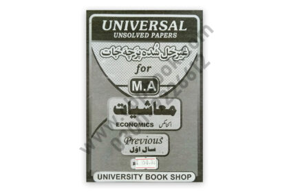 Universal Unsolved Papers for MA ECONOMICS Previous