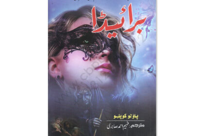 Brida By Paulo Coelho Urdu Translation By Fahim Ahmed Sabri