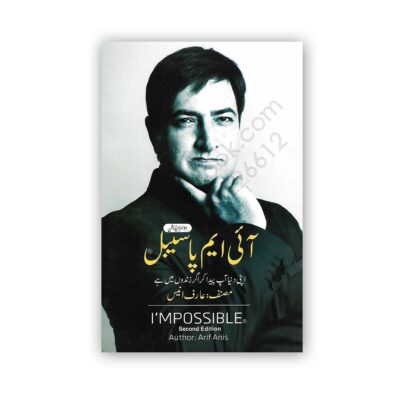 I’MPOSSIBLE And The Time Is Now By Arif Anis - Possibilities Publications