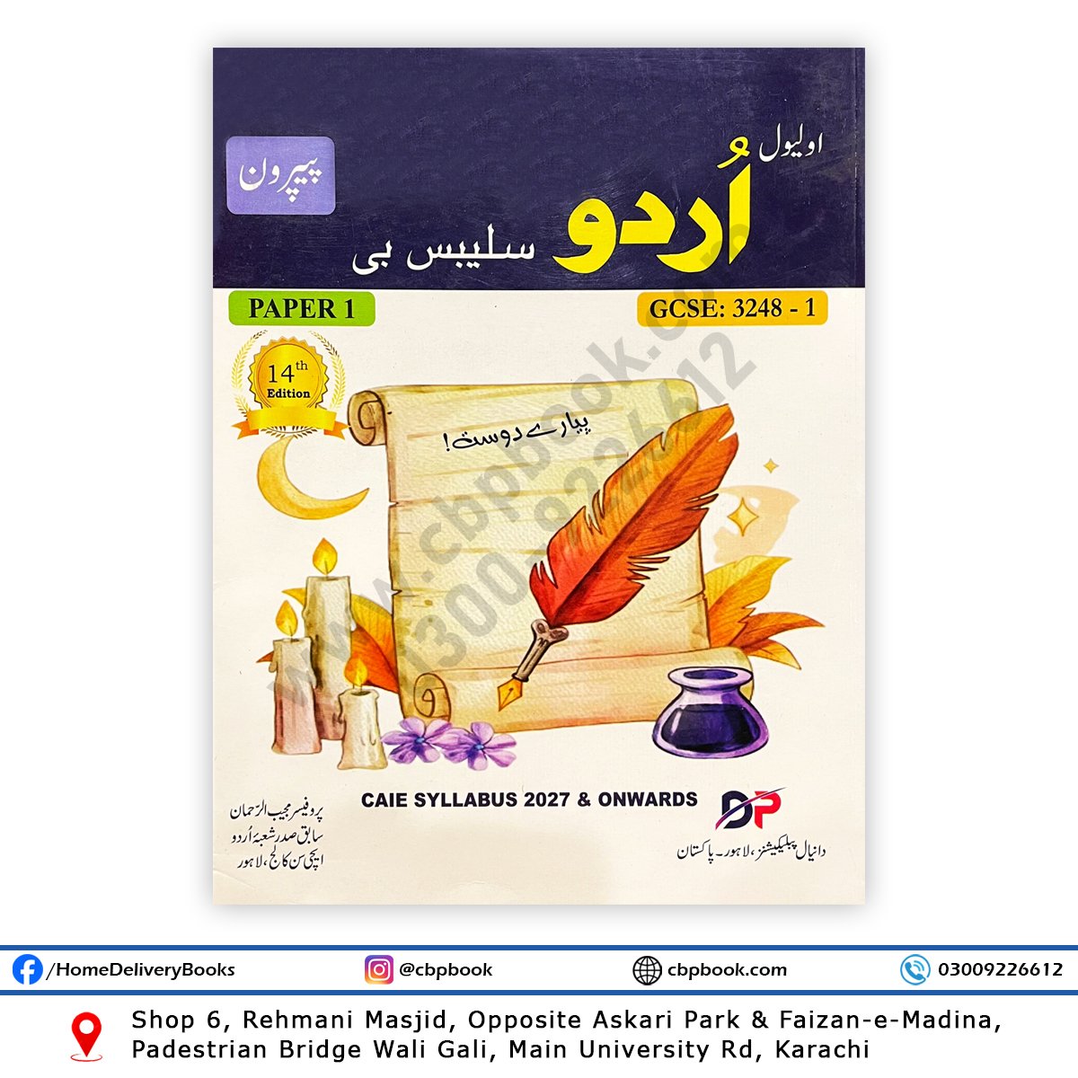 O Level Urdu Syllabus B Paper 1 (14th Edition) by Mujeeb ur Rehman – Updated for CAIE 3248-1 Syllabus 2027 O Level Urdu Syllabus B Paper 1 (14th Edition) by Mujeeb ur Rehman – Updated for CAIE 3248-1 Syllabus 2027