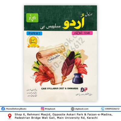 O Level Urdu Syllabus B Paper 2 14th Edition by Mujeeb ur Rehman – DANIYAL Publishers (CAIE 2027 & Onwards)