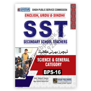 SPSC Secondary School Teacher SST Science & General BPS-16 - Dogar Publisher