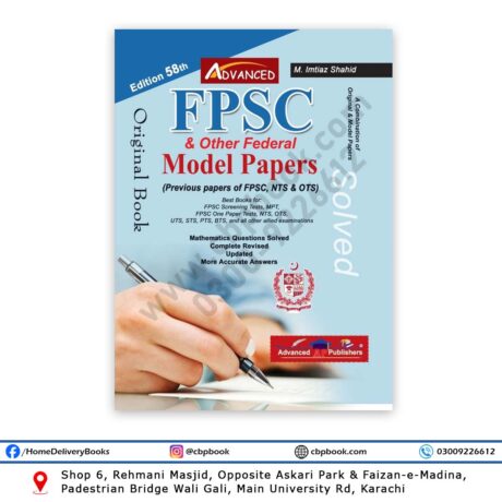 Advanced FPSC Model Papers Solved 58 Edition 2024 By M Imtiaz Shahid