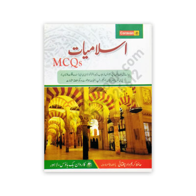 Caravan Islamyat MCQs (Urdu) By Hafiz Karim Dad Chightai