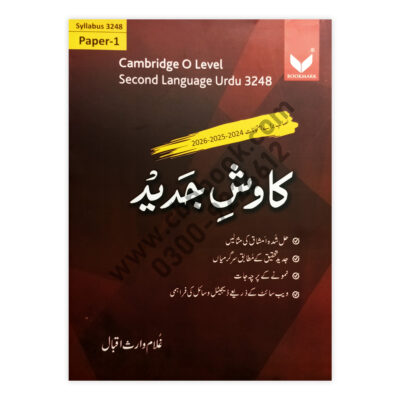 Kawish e Jadeed Urdu Paper 1 Cambridge O Level Second Language – Bookmark