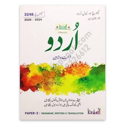 O Level URDU Second Language Syllabus B 3248 Paper 2 By Farkhanda Shaheen
