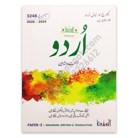O Level URDU Second Language Syllabus B 3248 Paper 2 By Farkhanda Shaheen