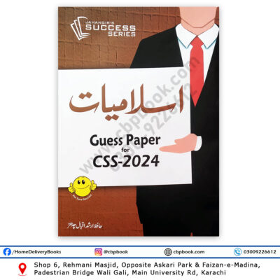 ISLAMYAT (URDU) Guess Papers For CSS 2024 - Jahangir WorldTimes