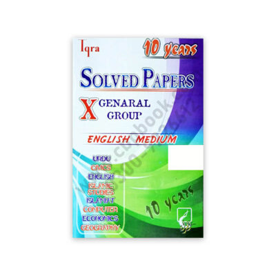 10 YEARS Solved Papers For X General Group (English) – IQRA PUBLISHERS