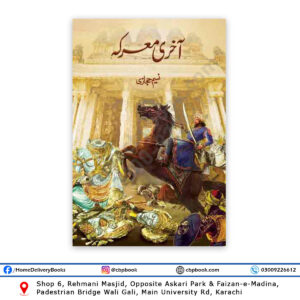 Akhri Marka Novel By Naseem Hijazi - JBD Press