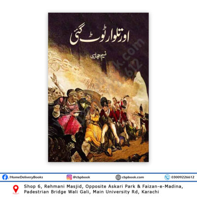 Aur Talwar Toot Gayee Novel By Naseem Hijazi - JBD Press