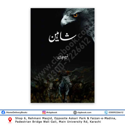 Shaheen Novel By Naseem Hijazi - JBP Press