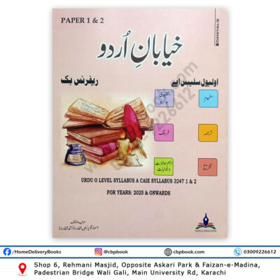 Khayaban e Urdu P1&2 Reference Book O/L Urdu Syllabus A - Daniyal