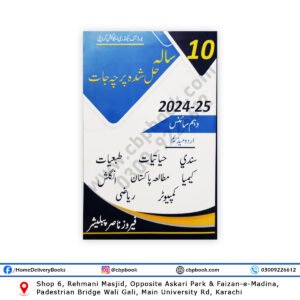 10 Years Solved Papers X Science Urdu Medium 2025 Edition – Feroz Nasir