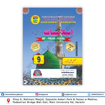 New Key Islamiat 9th Class Combined Edition 2025–26 book for Punjab and Federal Board by Maryam NCP Series, latest NCP and ISS syllabus