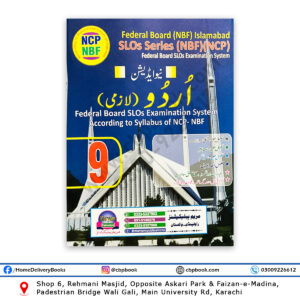 URDU (Laazmi) Class 9 Complete Solution NCP - NBF Federal Board SLOs – Maryam