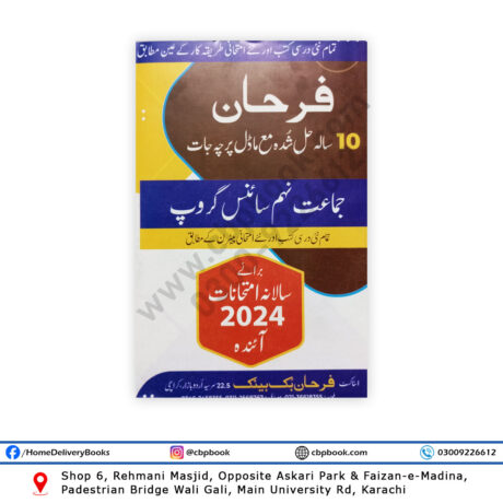 10 Years Solved Papers IX Science Group (Urdu) 2025 Edition - FARHAN