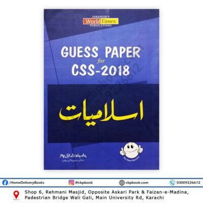 ISLAMYAT (URDU) Guess Papers For CSS 2018 - Jahangir WorldTimes