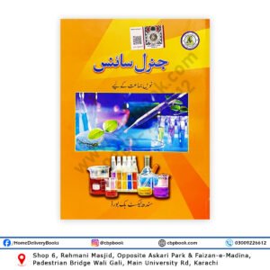 General Science (Urdu) For Class IX - Class 9 Sindh Textbook Board