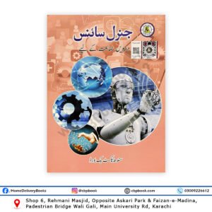 General Science (Urdu) For Class X - Class 10 Sindh Textbook Board